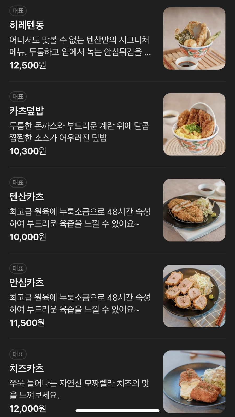 텐산 사진 1