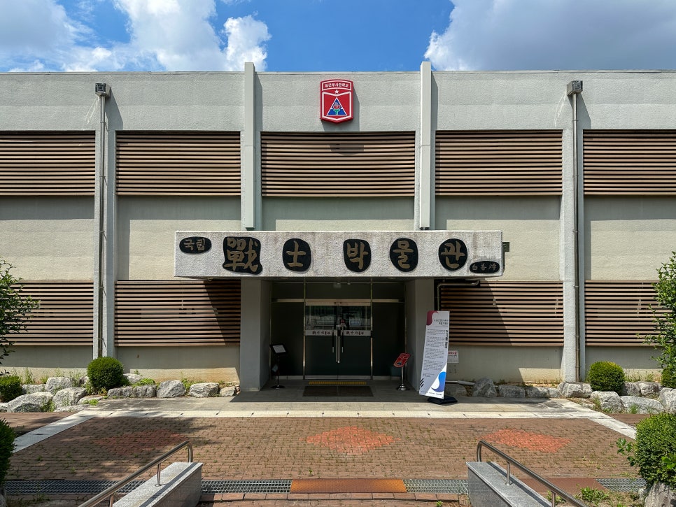 국립전사박물관 사진 2