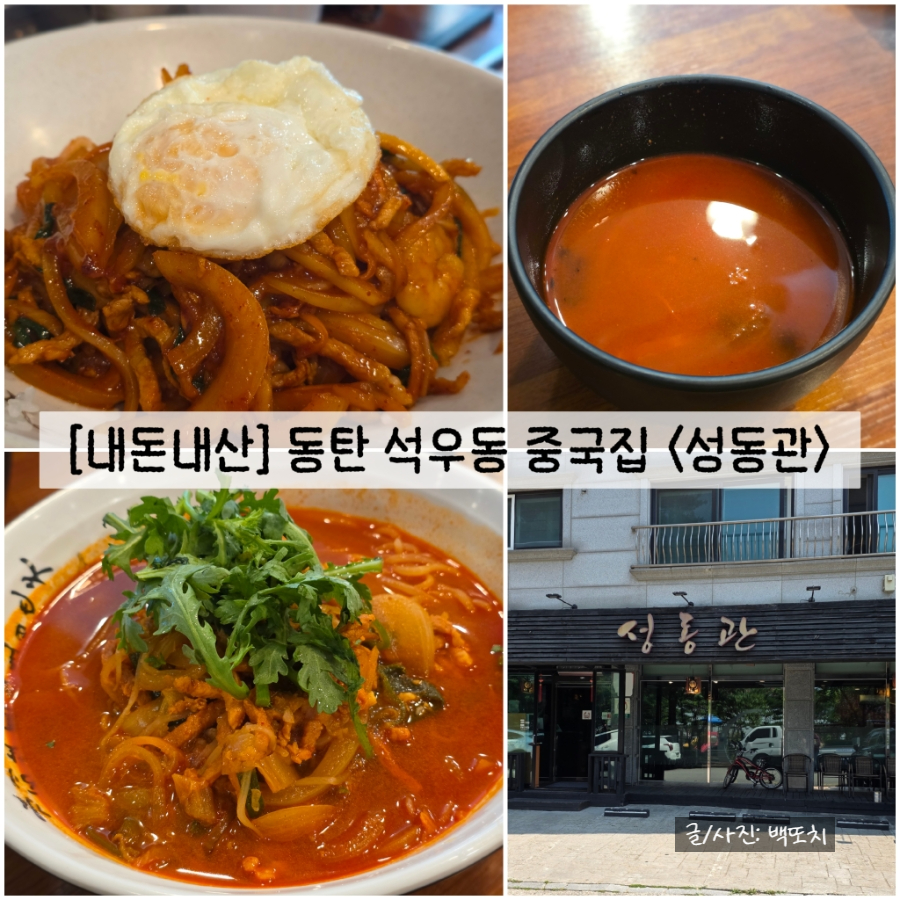 성동관 사진 1