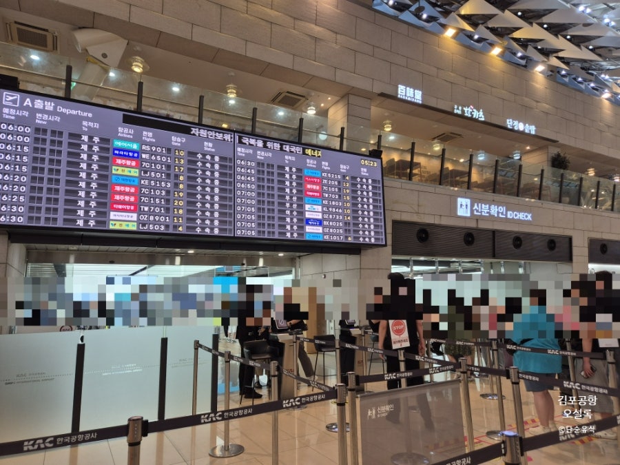 오설록 티하우스 김포공항점 사진 1