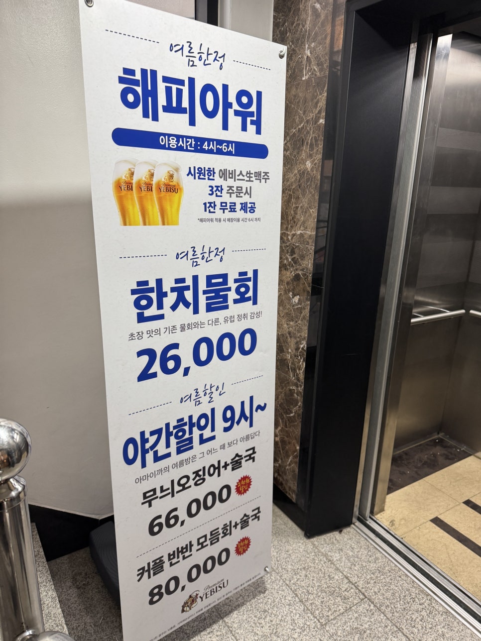 아마이까 사당점 사진 5