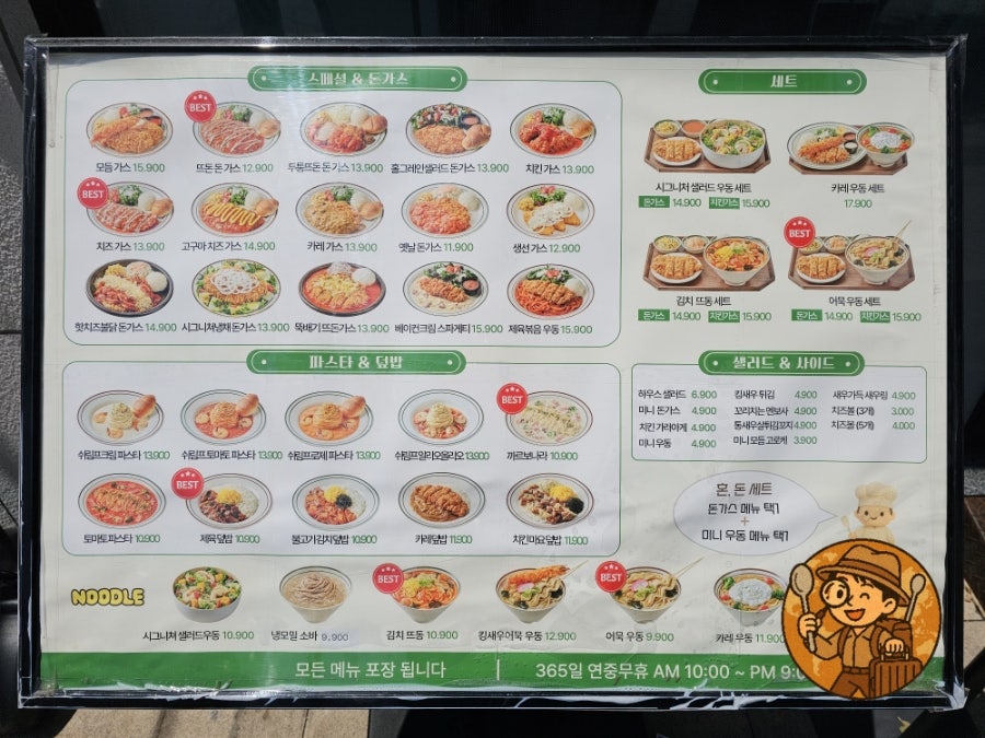 뜨돈 부천원종점 사진 2