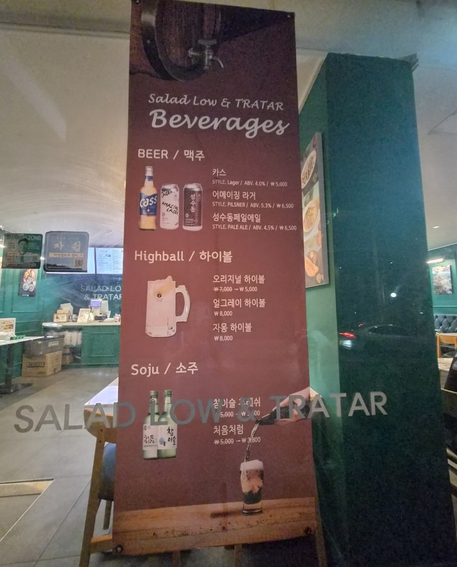 샐러드로우앤트라타 굽은다리역점 사진 4