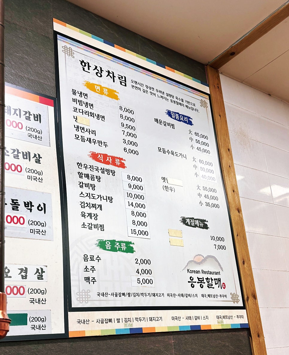 응봉할매 사진 5