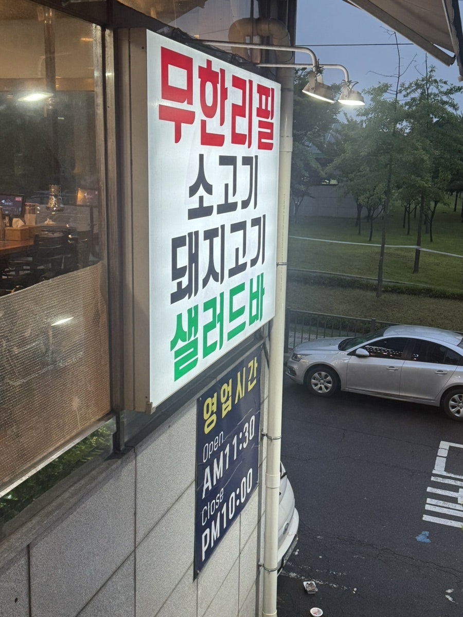 고기매니아 선학역점 사진 5
