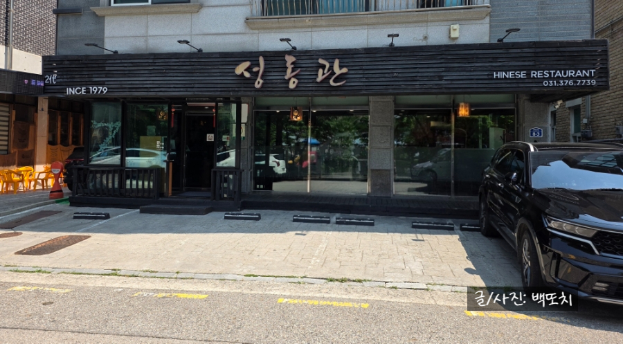 성동관 사진 2