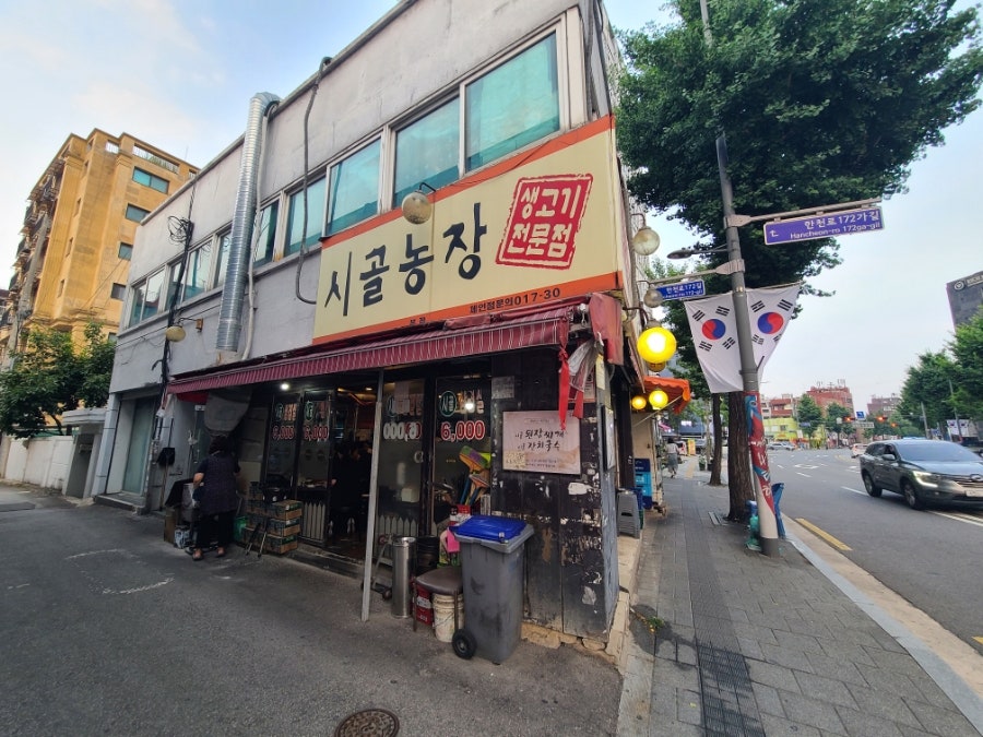 시골농장 사진 1