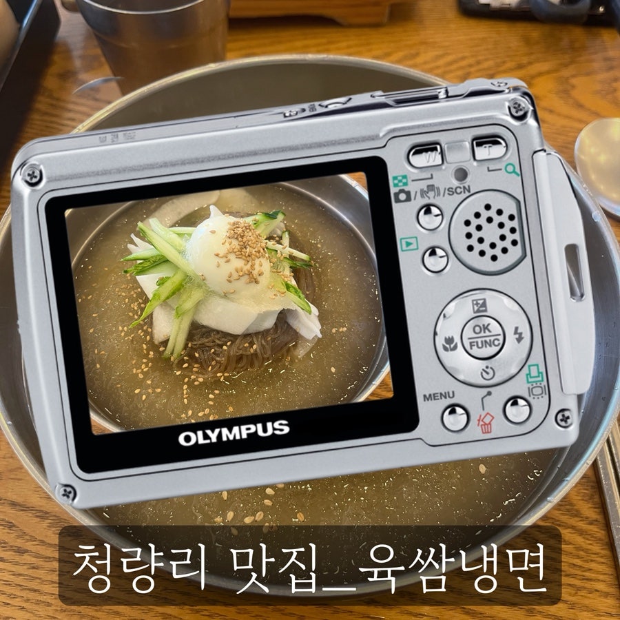 육쌈냉면 청량리점 사진 5