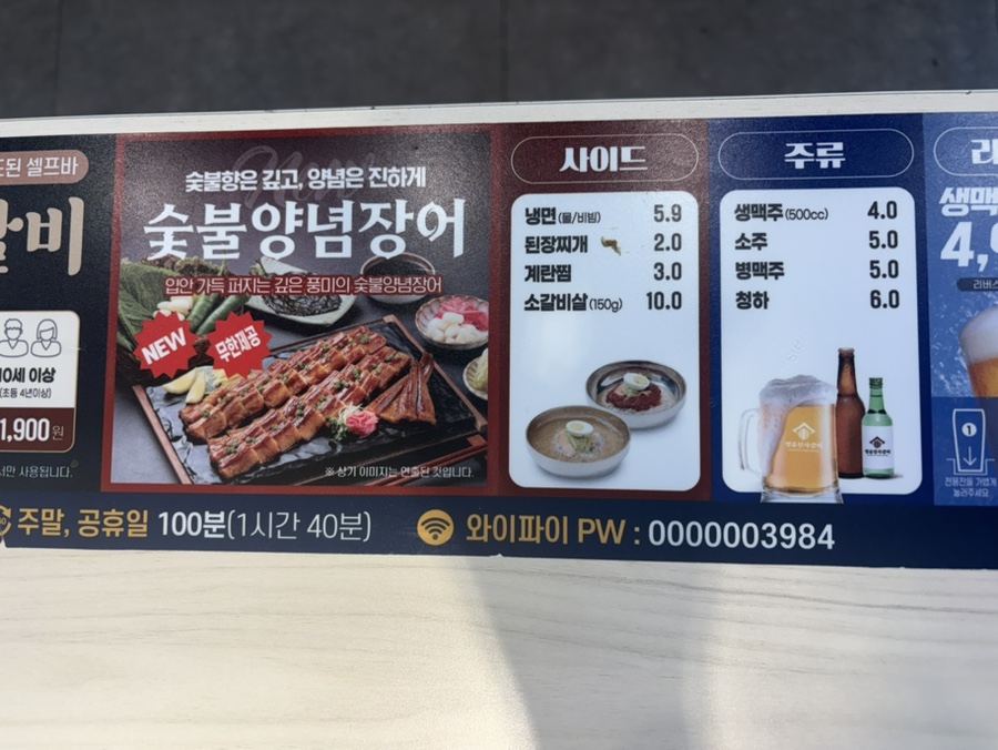 명륜진사갈비 울산성남점 사진 3