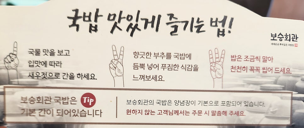 보승회관 논현역점 사진 5