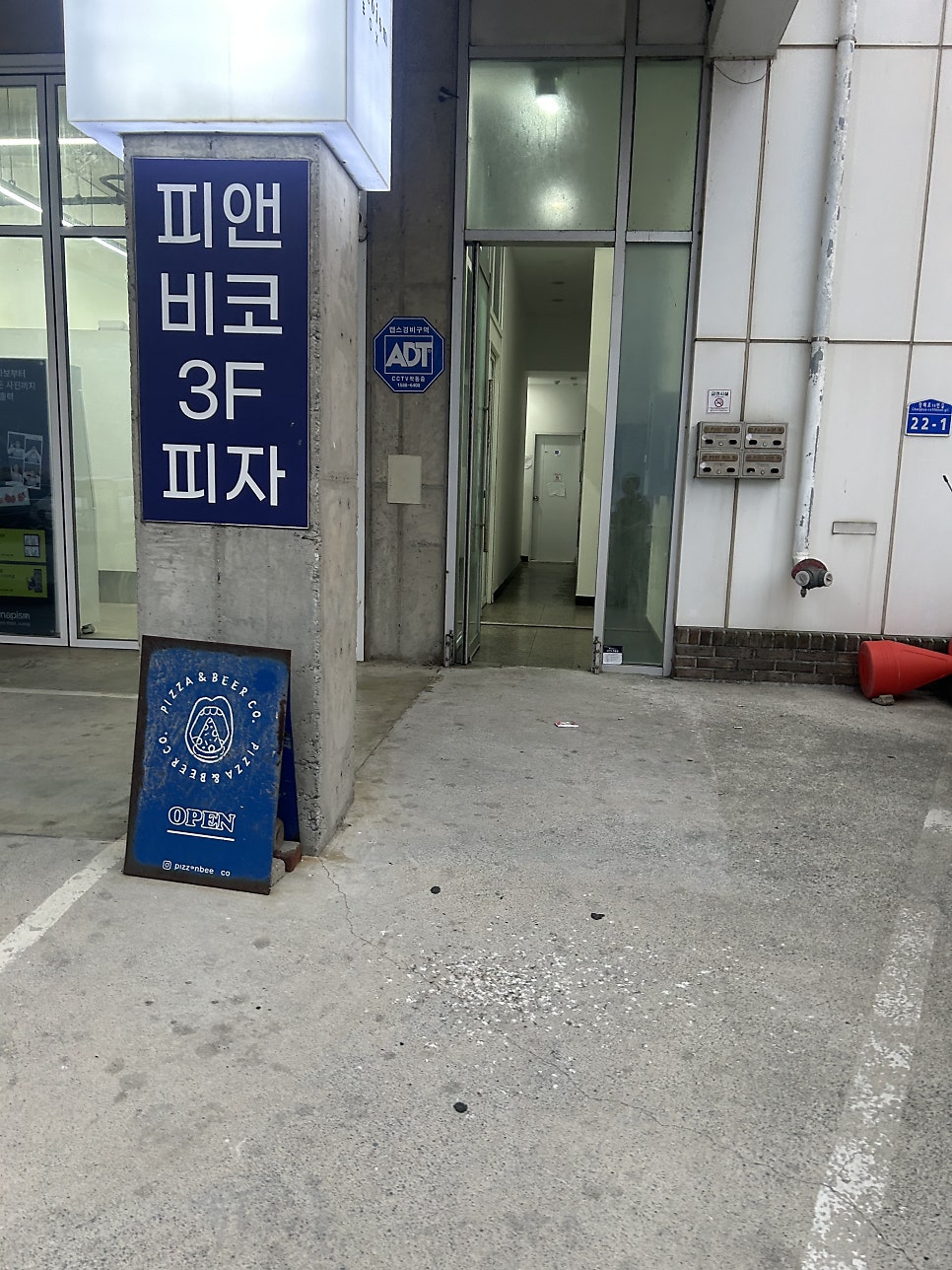 피앤비코 사진 3