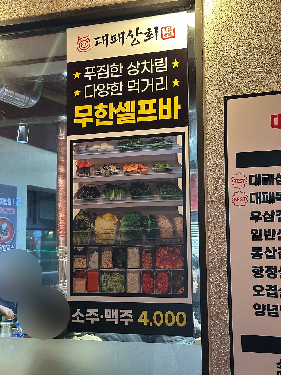 대패상회 사진 2