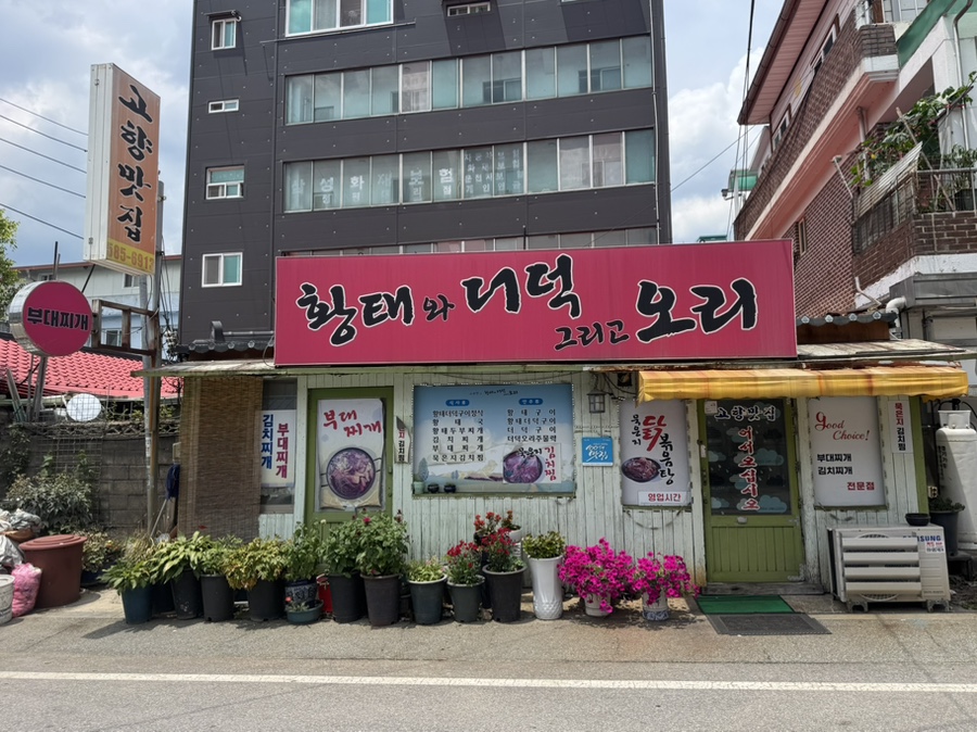 고향맛집 사진 2