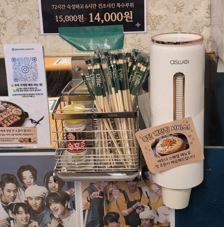 깜보 매교점 사진 5