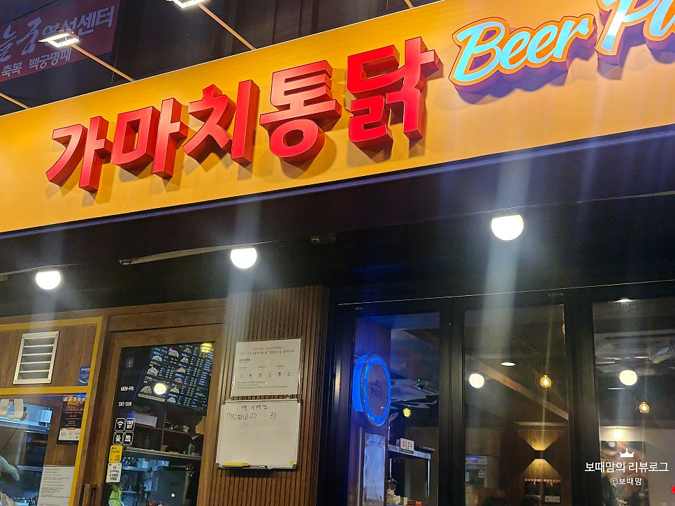 옛날통닭 연무점 사진 2