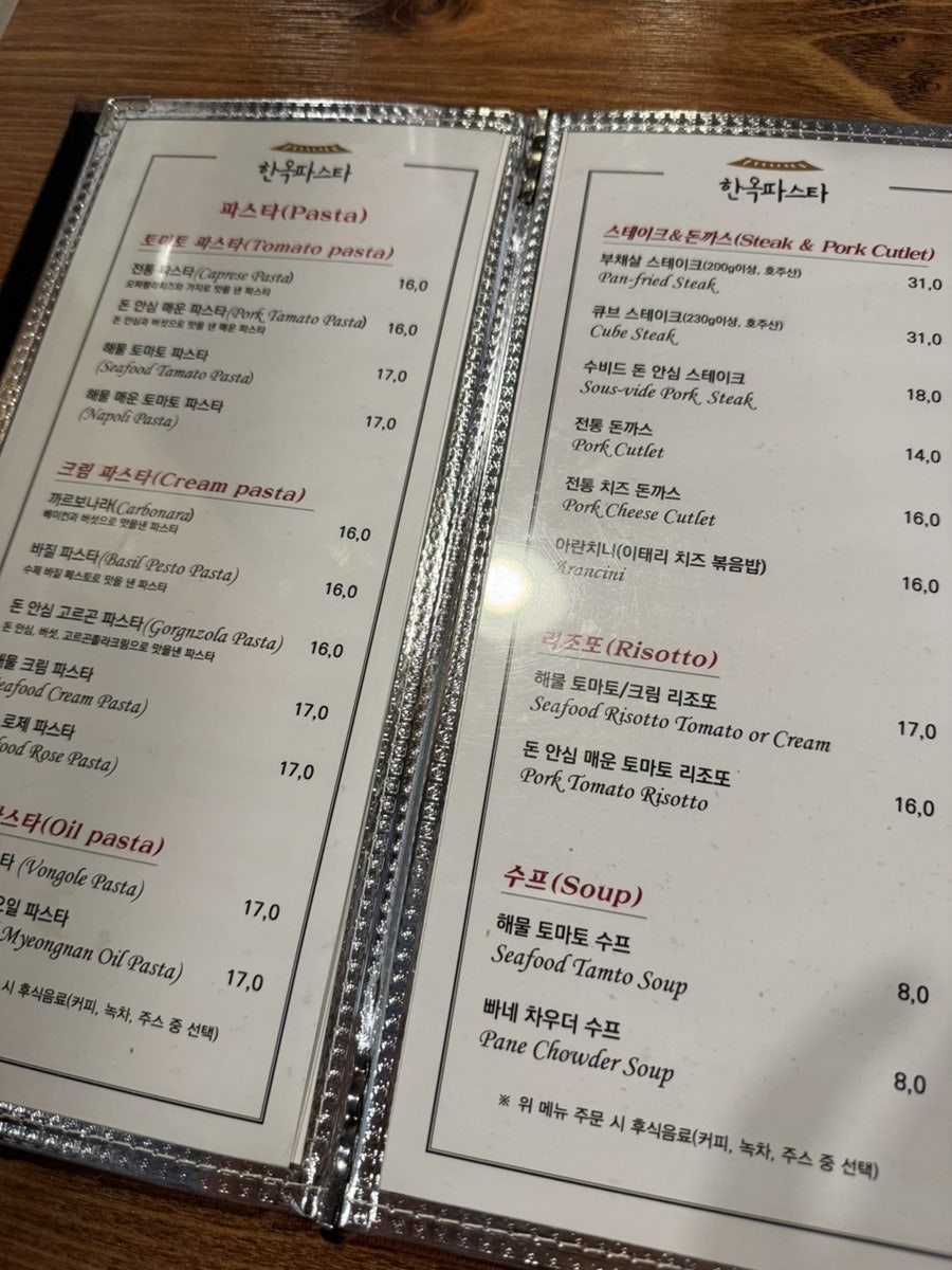 한옥파스타 사진 5