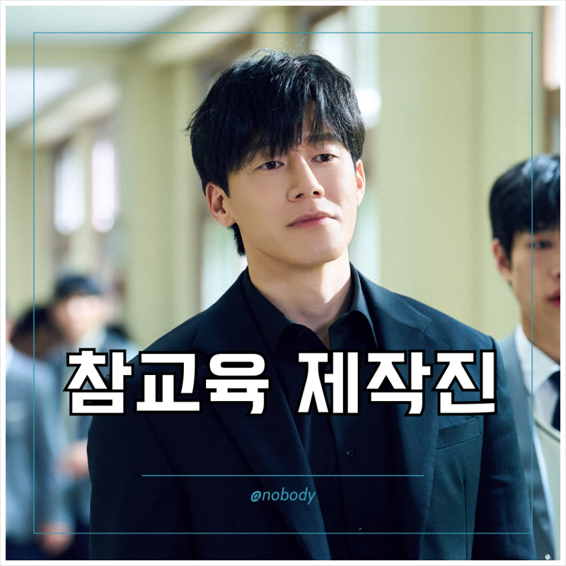 김무열 차기작 드라마 퍼스트 닥터 공개일 정보