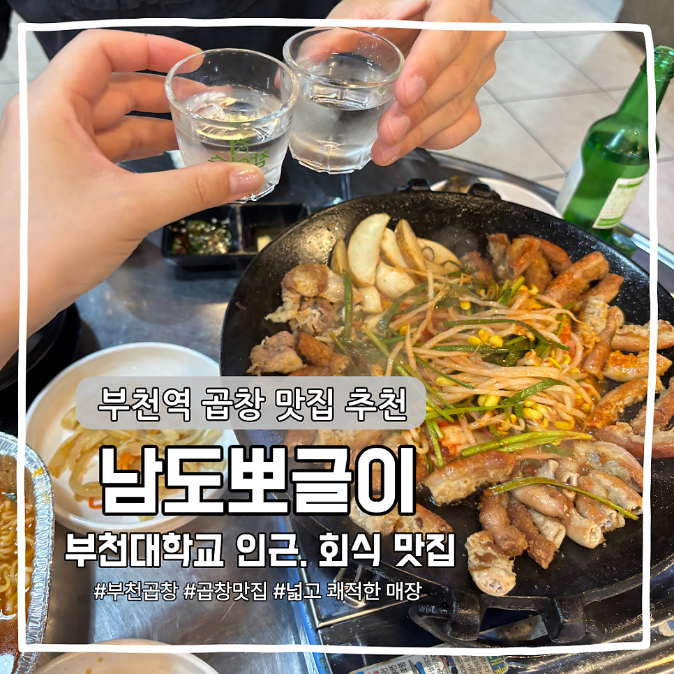 어사출또 부천점 사진 1