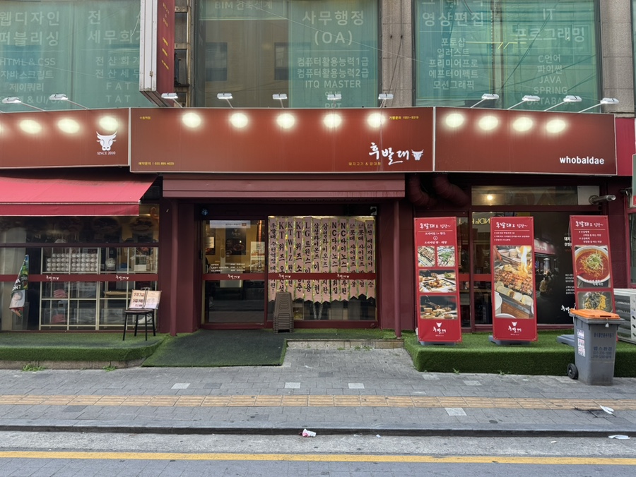 Hubaldae Suwonyeokjeom photo 1