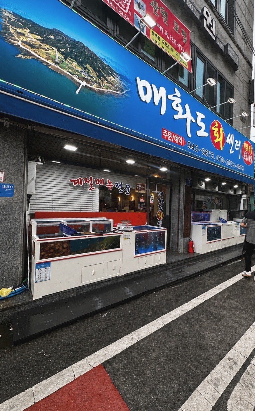 매화도회센터 사진 2