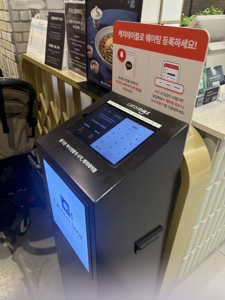 크리스탈제이드 신세계백화점본점 사진 5