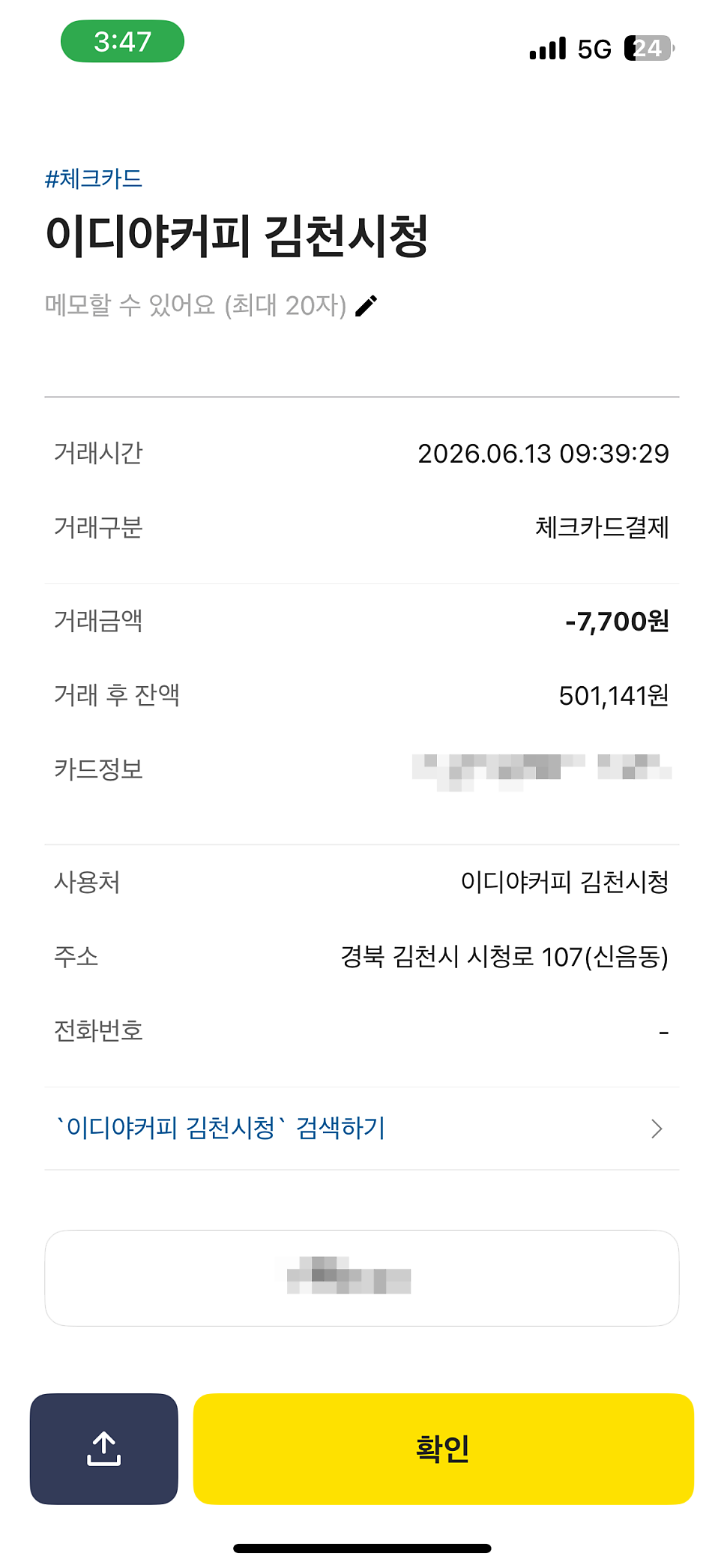 이디야커피 김천부곡점 사진 5