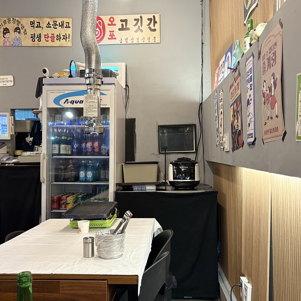 상록냉삼 사진 3