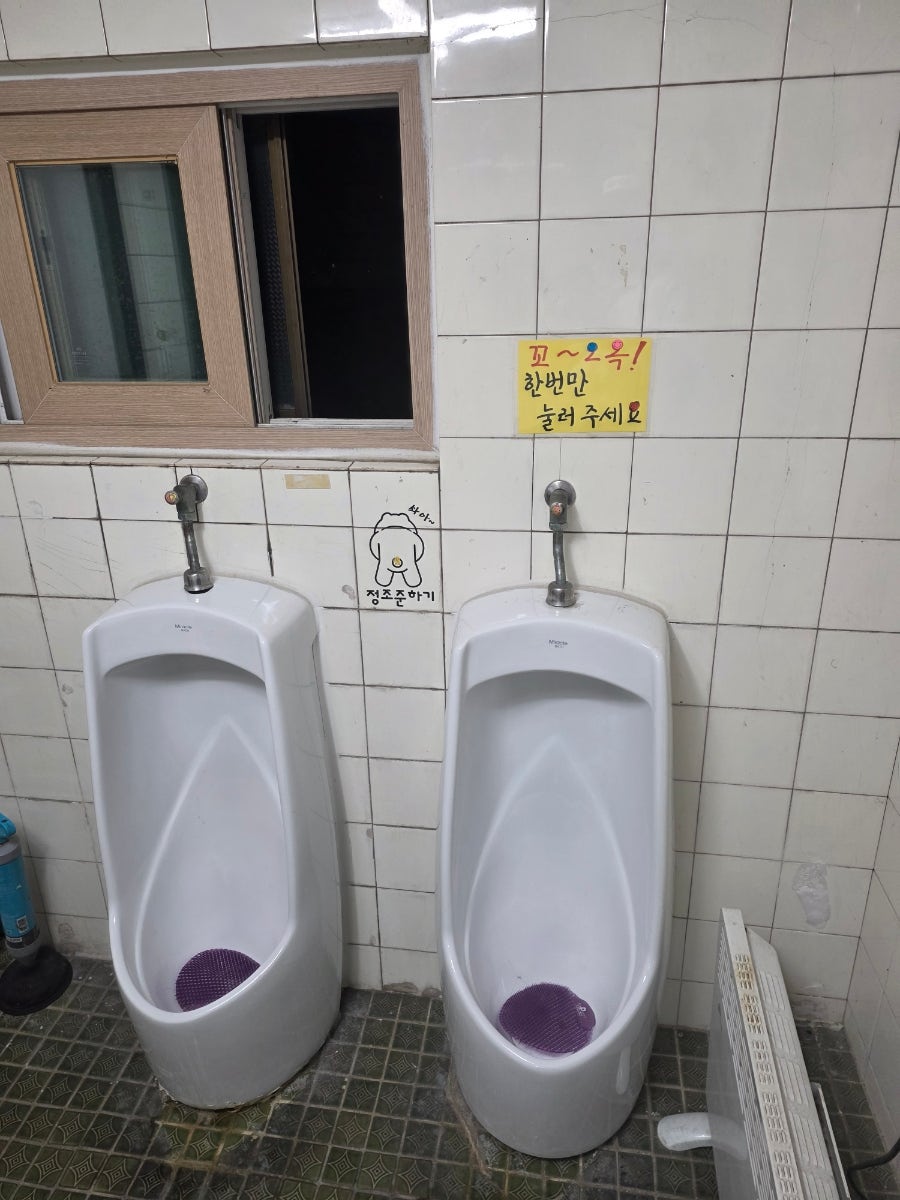 오감탕 사진 5