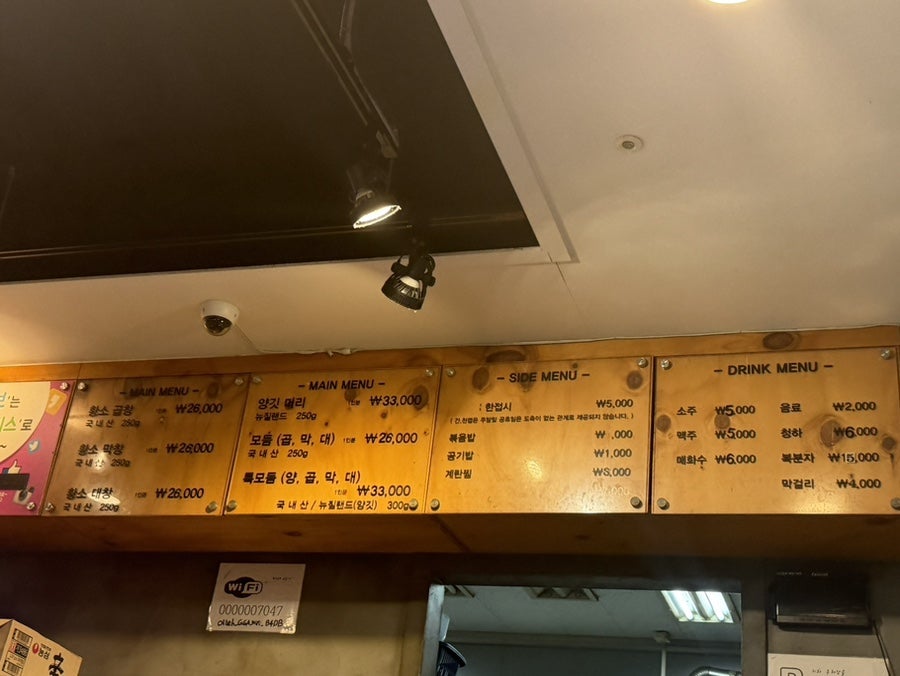 황소곱창 사진 6