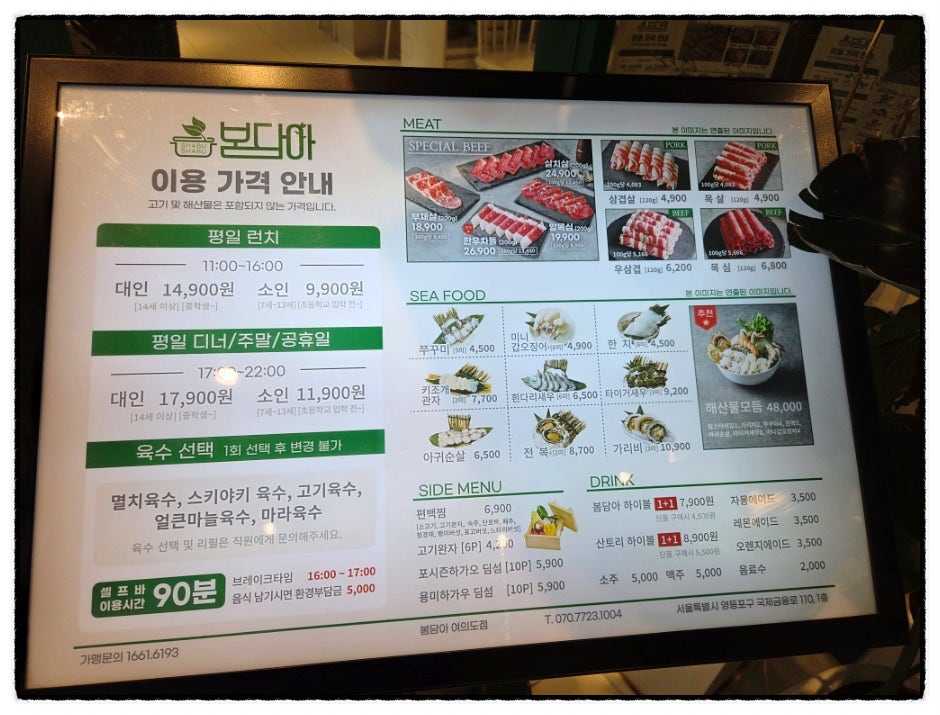 봄담아 여의도점 사진 4