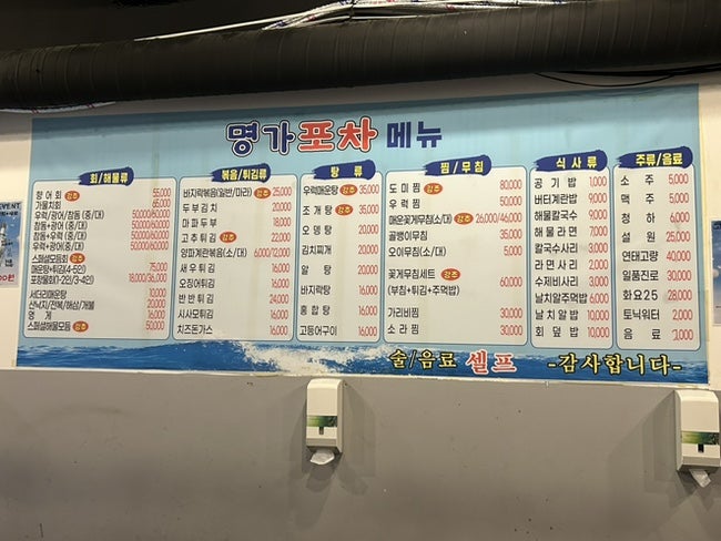 명가포차 사진 5