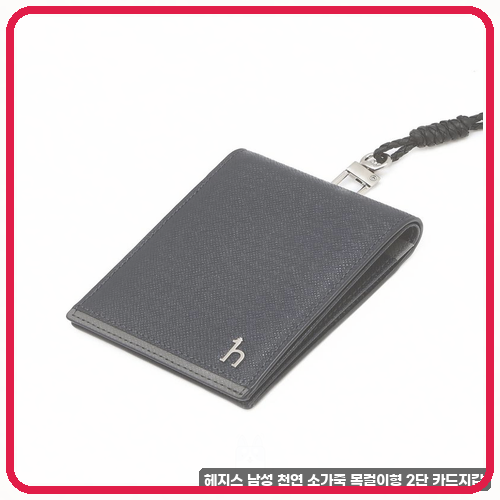 헤지스남자지갑 깔끔한 스타일 찾고 계신가요 헤지스 소가죽 중지갑 직접 써보니 체크 포인....