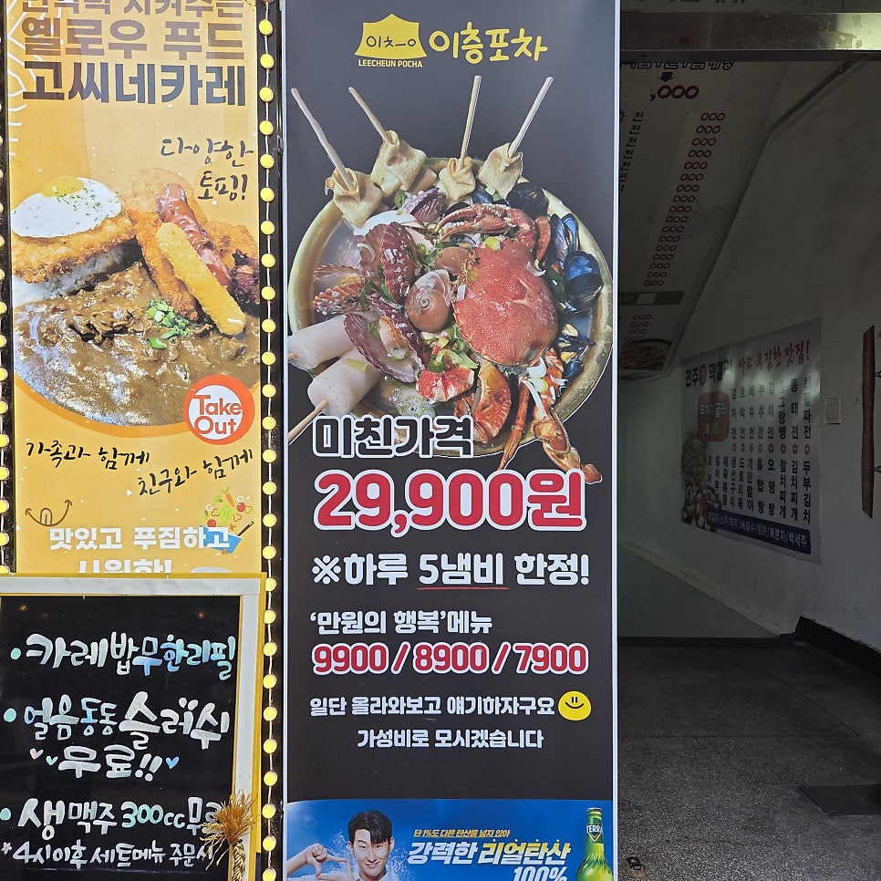 이층포차 사진 3