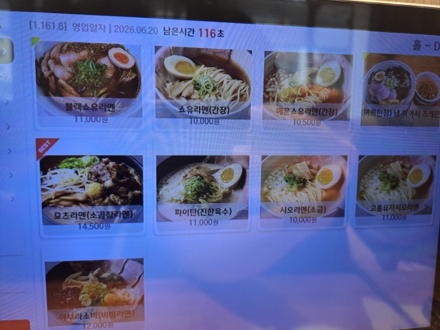 멘츠루 고덕점 사진 5