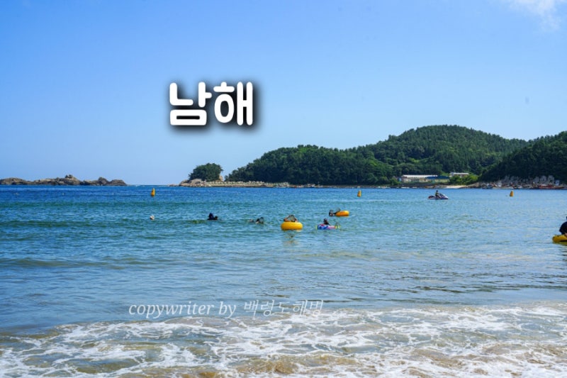 남해 상주 은모래비치 바다 경남 캠핑장 추천 바닷가 오토캠핑장