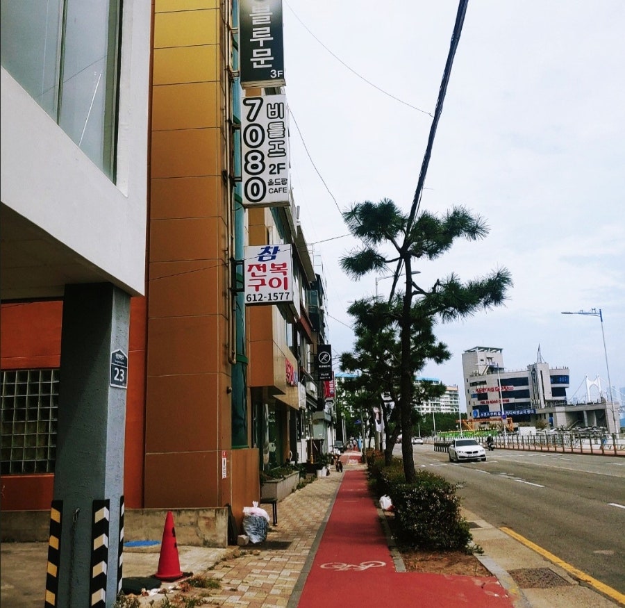 참전복구이 사진 2