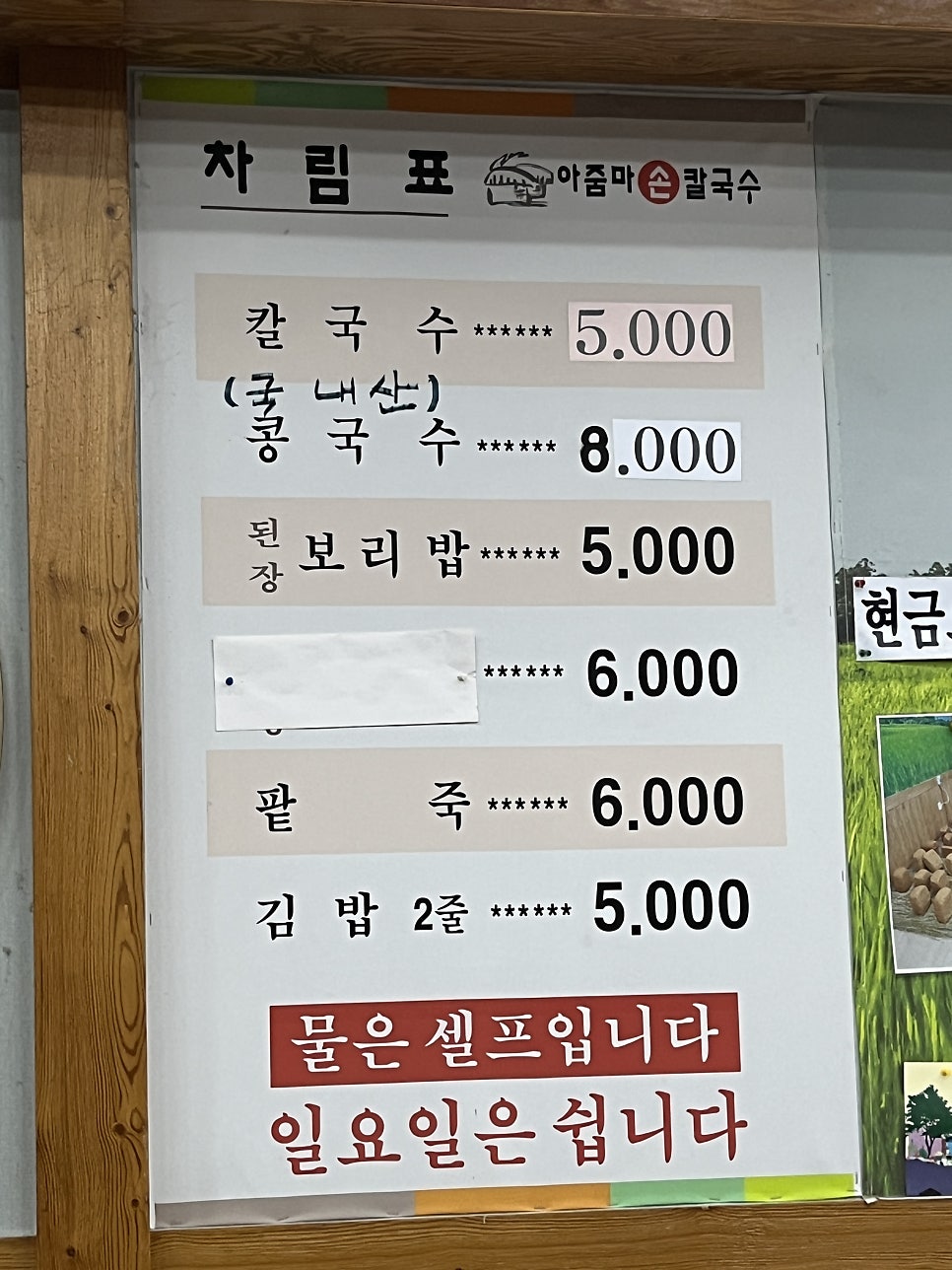 아줌마손칼국수 사진 2