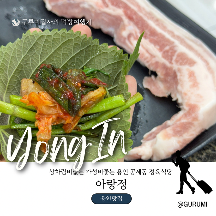 아랑정 사진 1