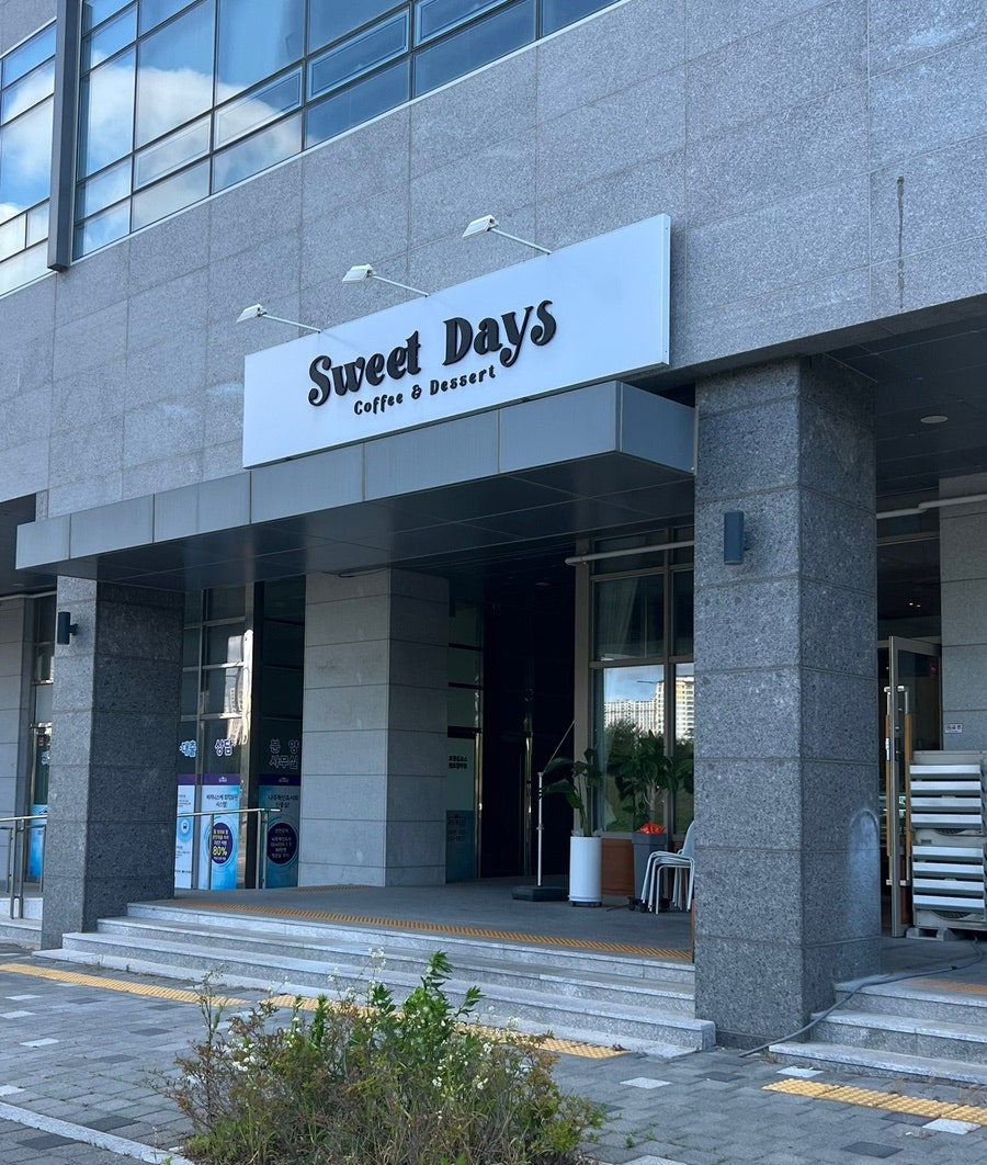 스윗데이즈 사진 3