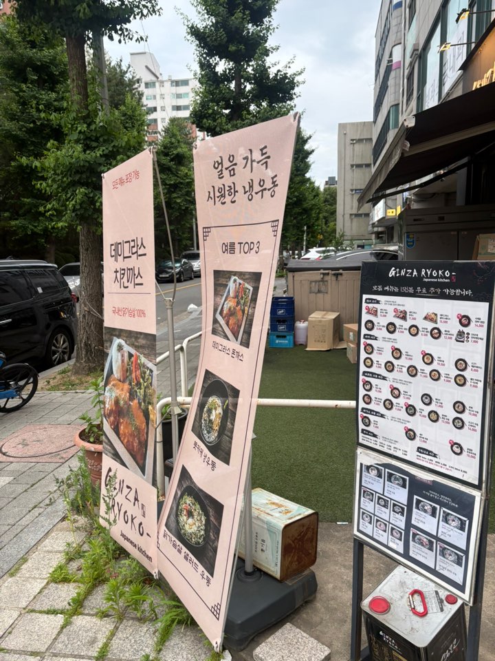 긴자료코 일산백마점 사진 2