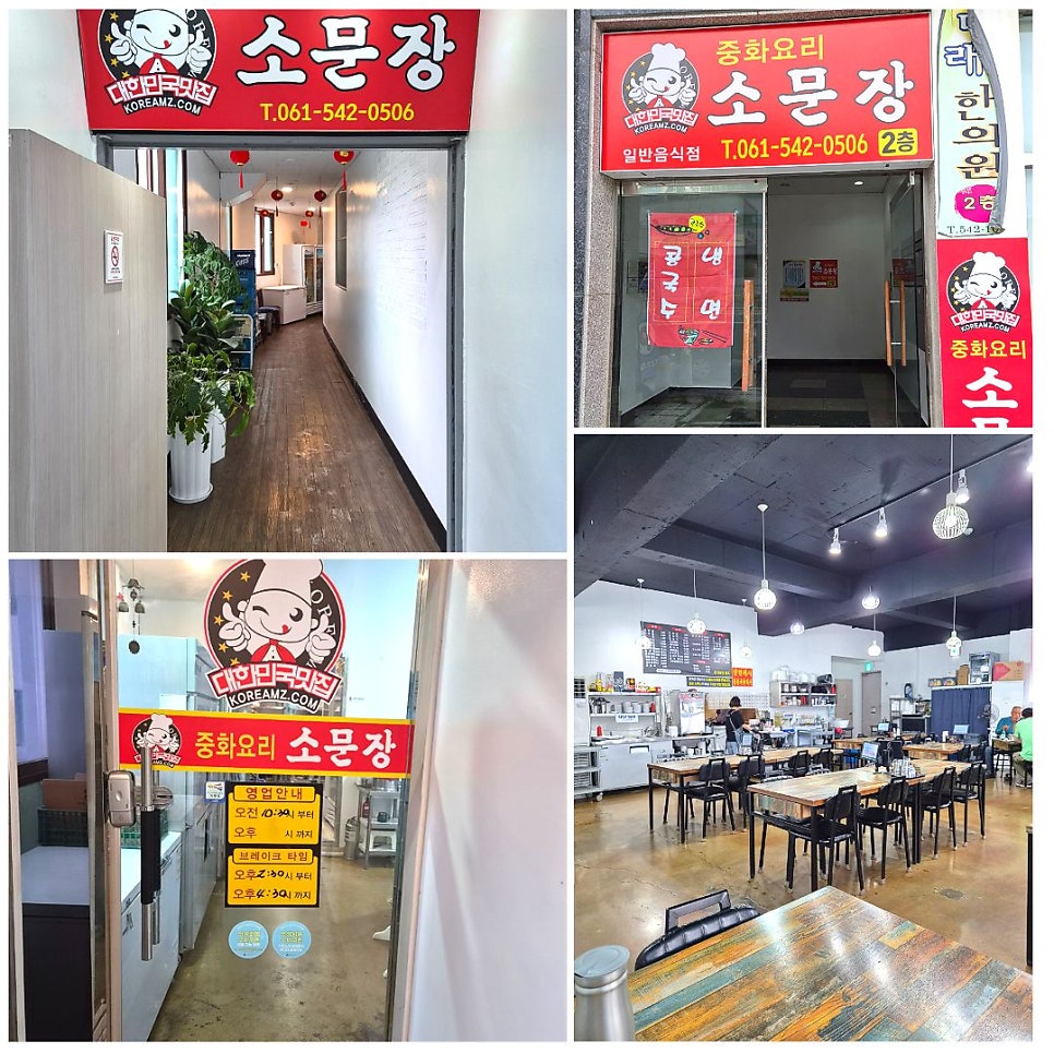 소문장 사진 2