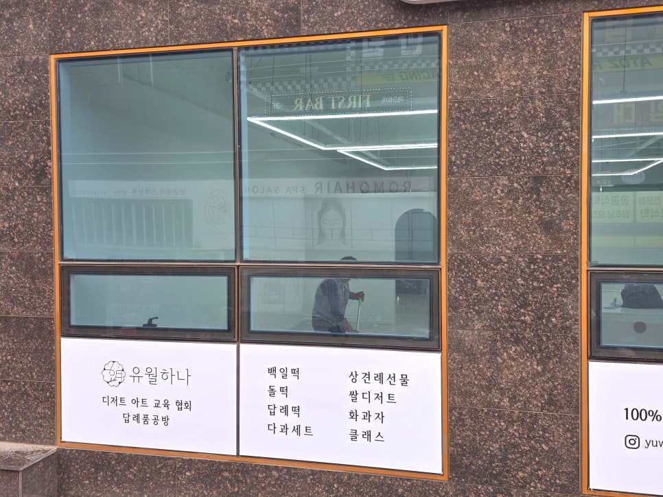 유월하나 사진 4