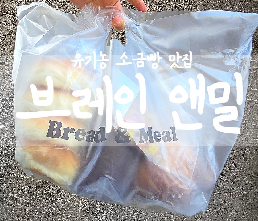 브레드앤밀 대전송촌점 사진 1