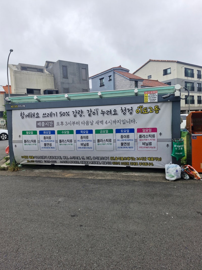 [제주 생활 꿀팁] "티머니 카드가 왜 거기서 나와?!" 제주도 쓰레기 & 음식물 쓰레기 완벽 가이....
