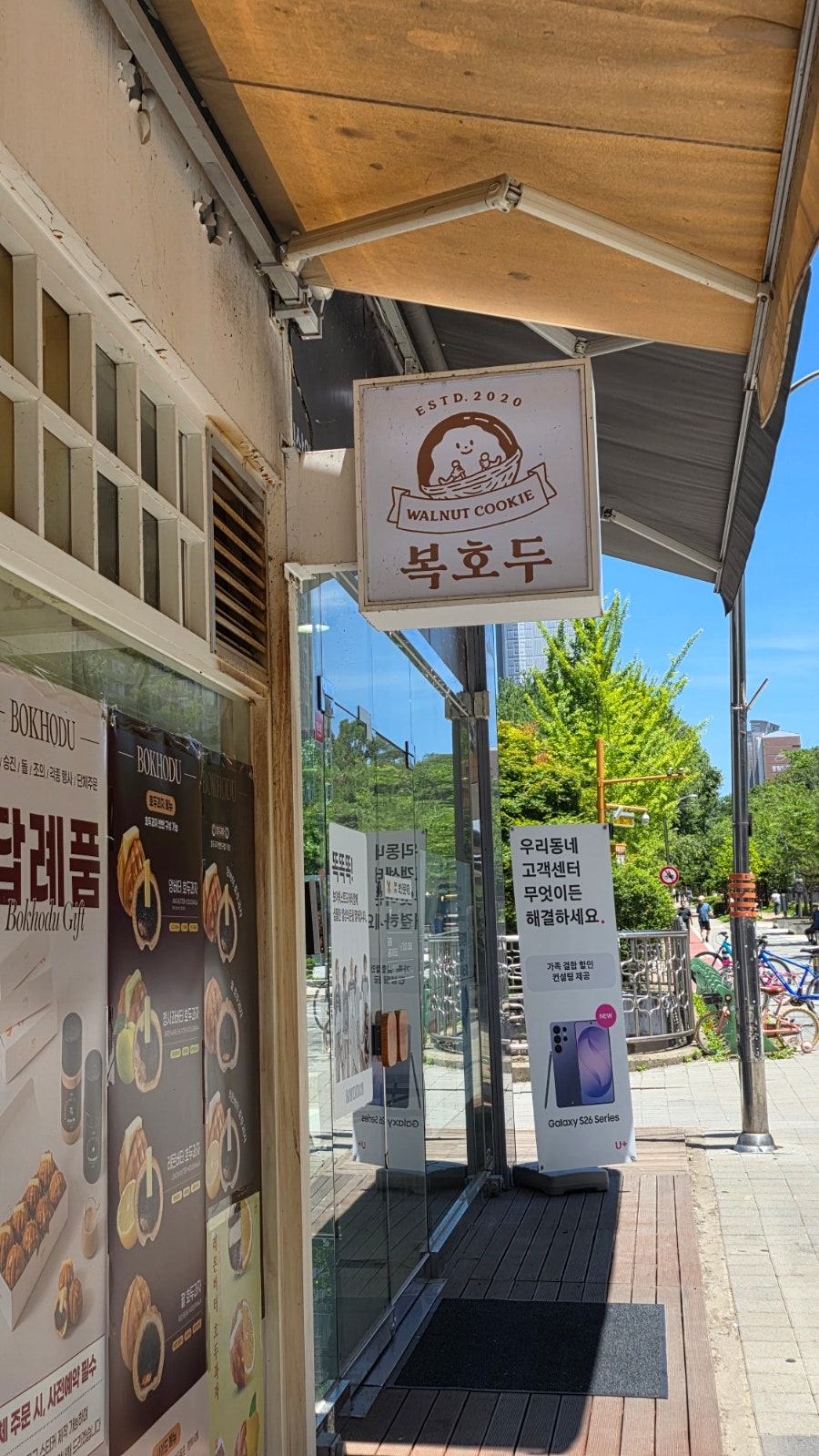 복호두 파주금촌점 사진 1