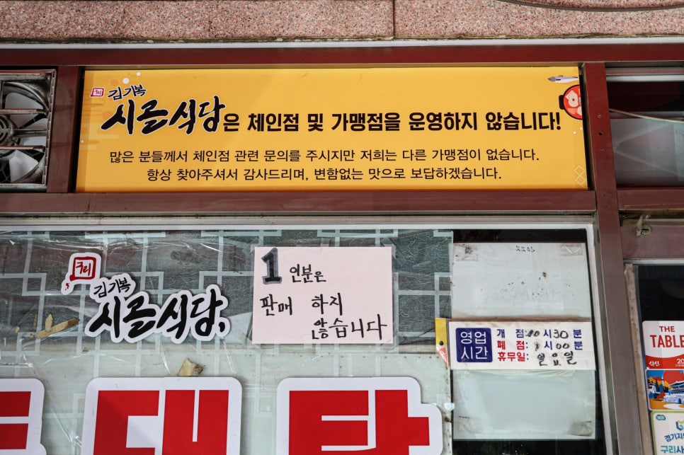 시골식당 사진 3