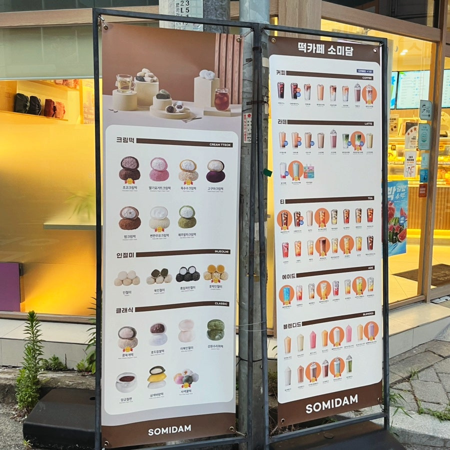 소미담 포항효자점 사진 1