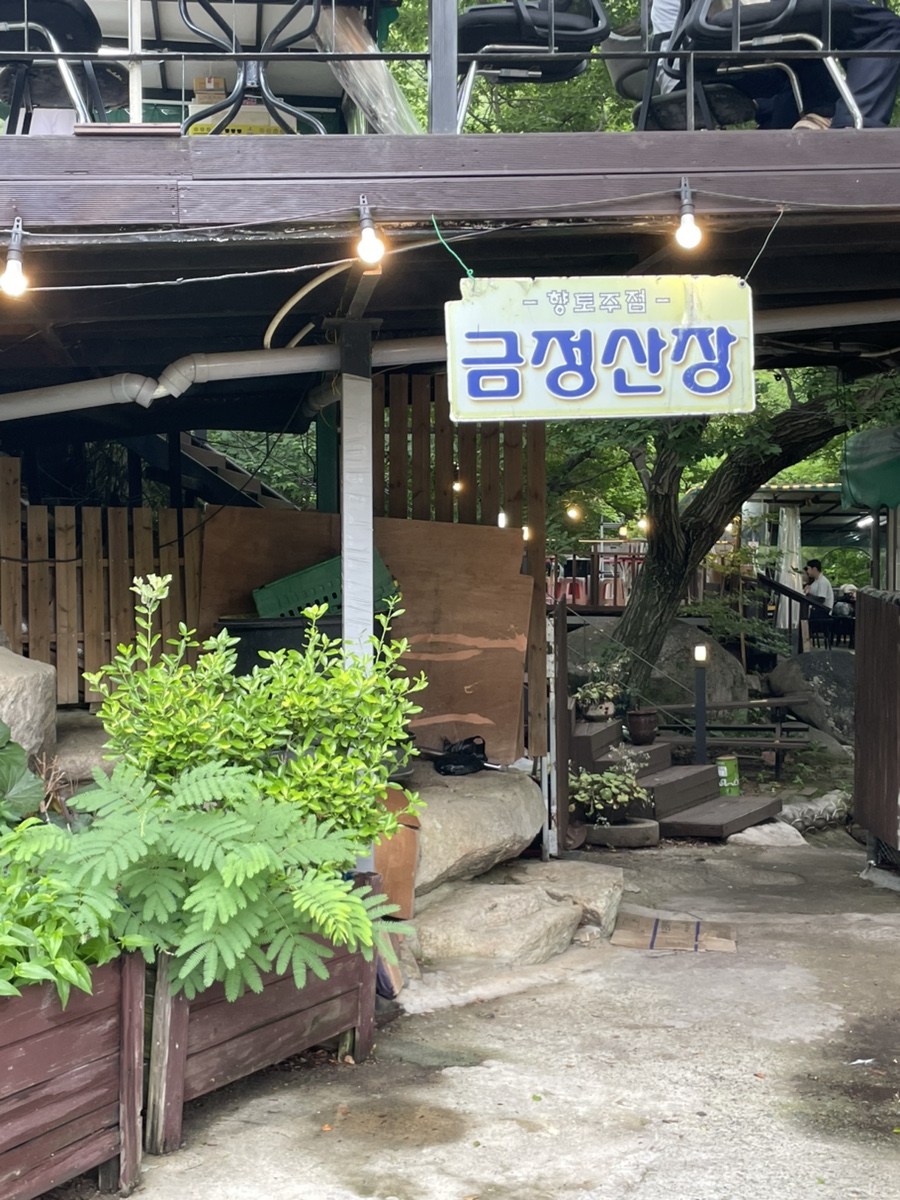 금정산장 사진 2