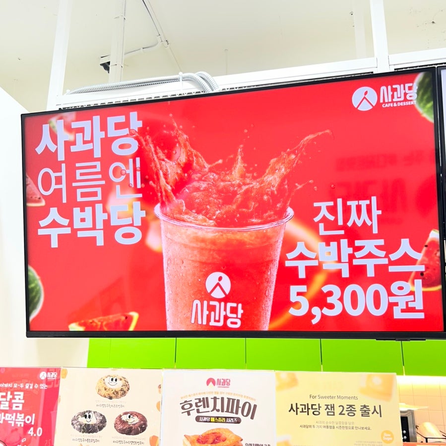 사과당 포항효자점 사진 5