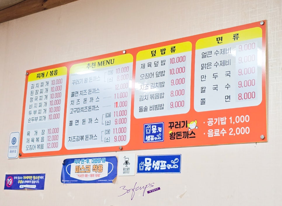 꾸러기분식 사진 5